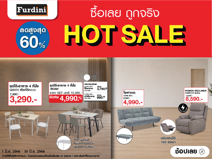 HOT SALE